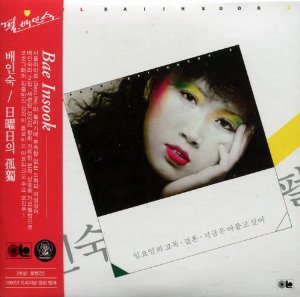 Sunday Loneliness | Retro Vinyl Club