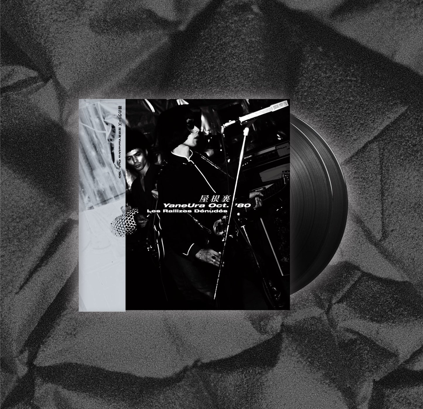 Yaneura Oct. '80 | Retro Vinyl Club