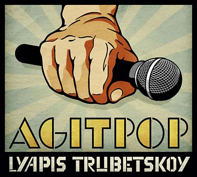 Agitpop | Retro Vinyl Club