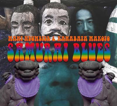 Samurai Blues | Retro Vinyl Club