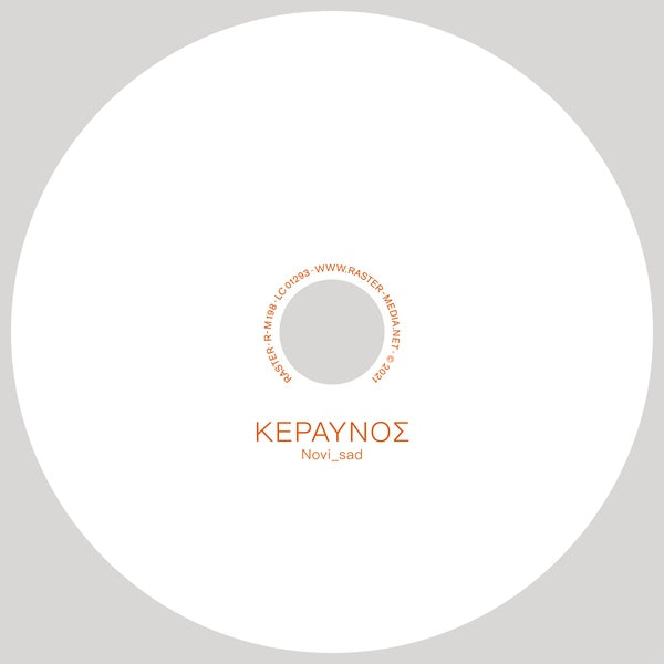 ΚΕΡΑΥΝΟE | Retro Vinyl Club