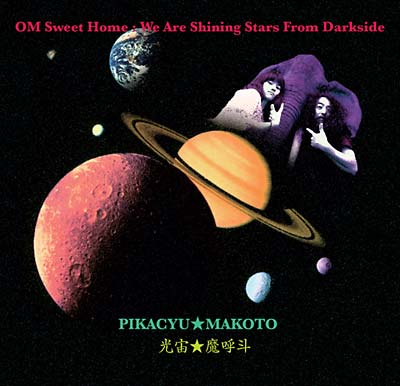 Om Sweet Home: We Are Shining Stars From Darkside | Retro Vinyl Club
