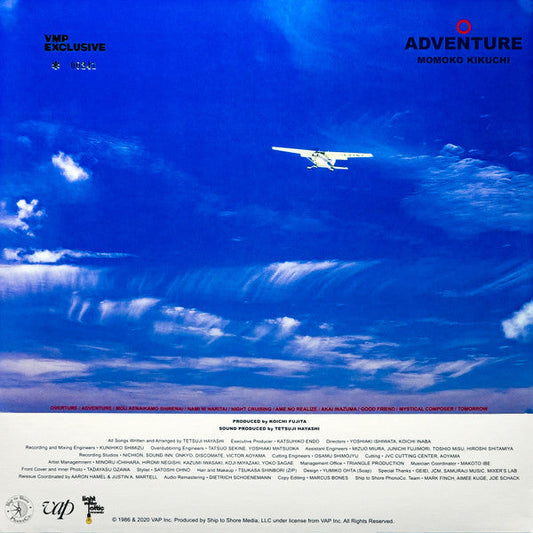 Adventure | Retro Vinyl Club