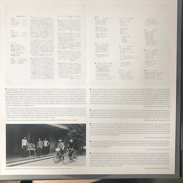 Abeichizoku | Retro Vinyl Club