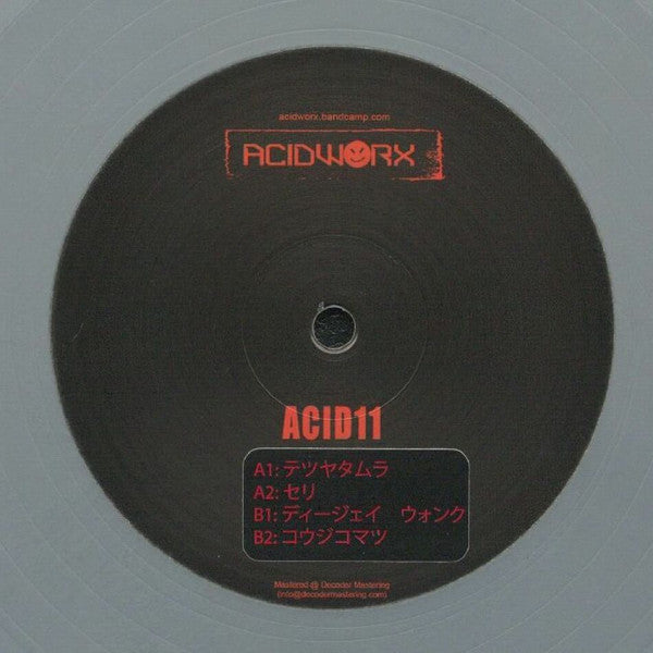 Acid11 | Generic Retro Vinyl Club