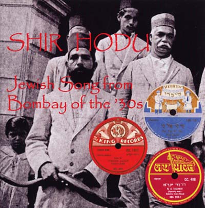 Shir Hodu: Jewish Song From Bombay Of The '30s | Retro Vinyl Club