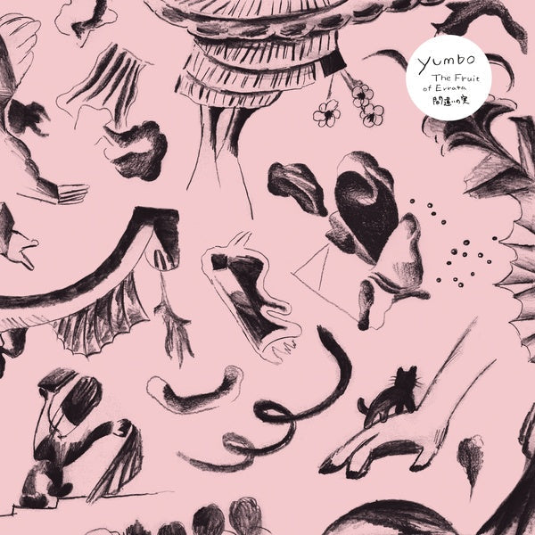 The Fruit Of Errata / 間違いの実 | Retro Vinyl Club