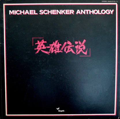 Michael Schenker Michael Schenker Anthology - 2 x VINYL LP SET JAPANESE ISSUE