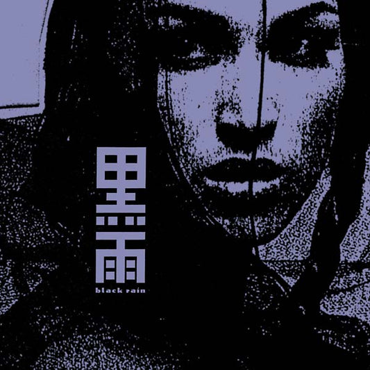 Dark Pool | Retro Vinyl Club