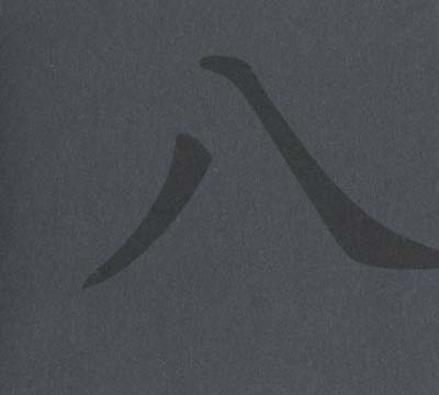 Eight | Retro Vinyl Club