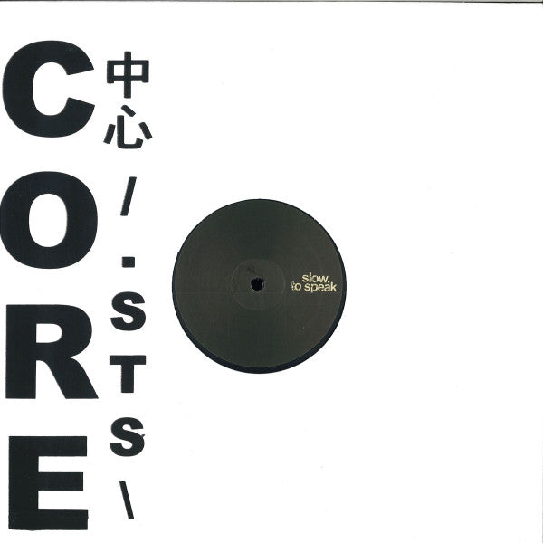 'Core' 中心 /.1993\ : Forever Monna |   Retro Vinyl Club