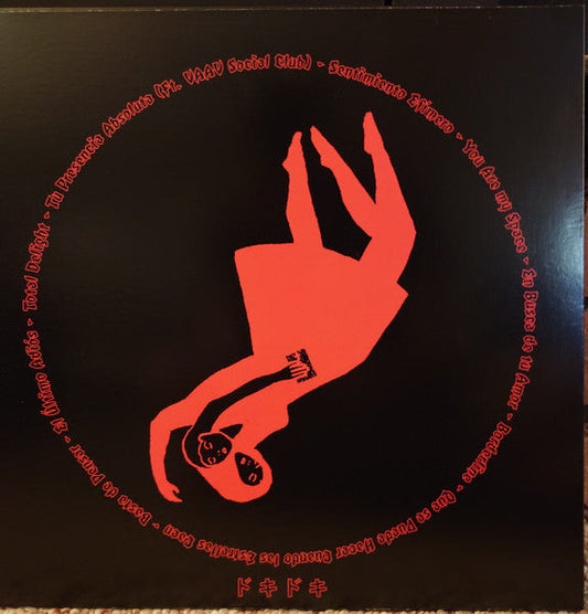 Amanjaku On My Mind *SPLIT COLOR* | Near Mint (NM) Near Mint (NM) Retro Vinyl Club