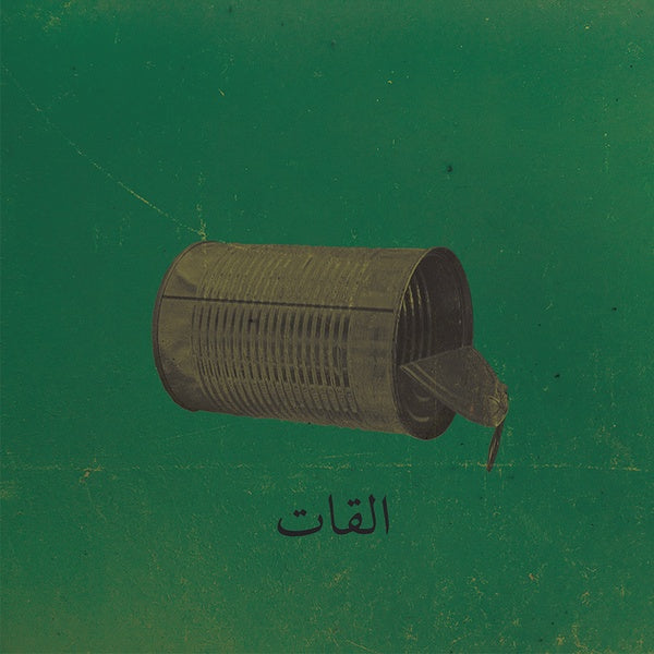 Aalbat Alawi Op.99 | Retro Vinyl Club