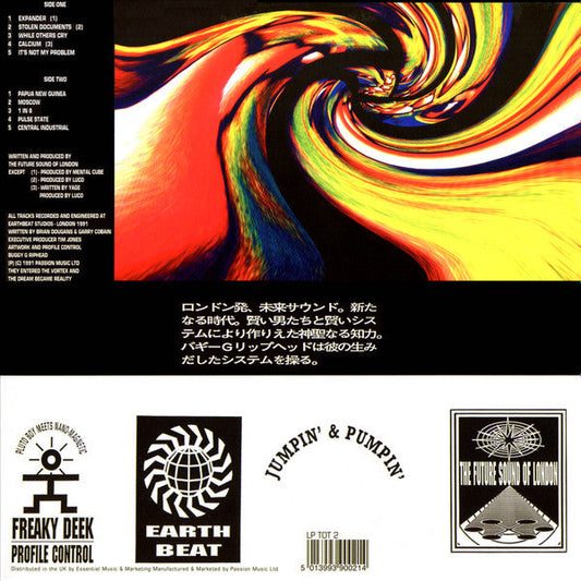 Accelerator |   Retro Vinyl Club