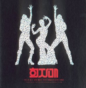 Disko Girls: The Anta Records Years Anthology | Retro Vinyl Club