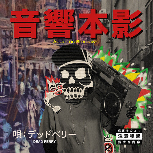 Acoustic Shadows (PRE-ORDER 6/6/25)(VINYL) |   Retro Vinyl Club