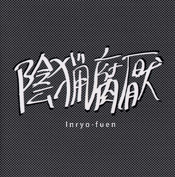 Early Works 1980-82 | Retro Vinyl Club