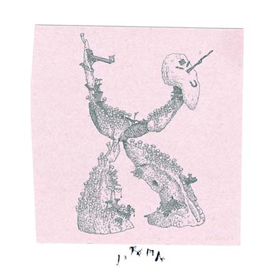 Jatoma | Retro Vinyl Club