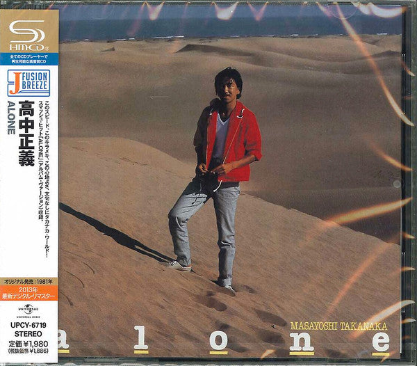 Alone (CD) | Retro Vinyl Club