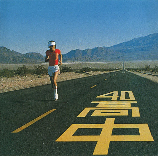 An Insatiable High (CD) |   Retro Vinyl Club