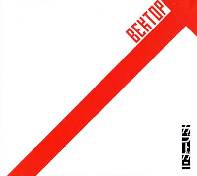 Bektop | Retro Vinyl Club