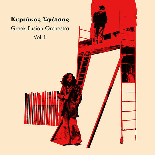 Greek Fusion Orchestra Vol. 1 | Retro Vinyl Club