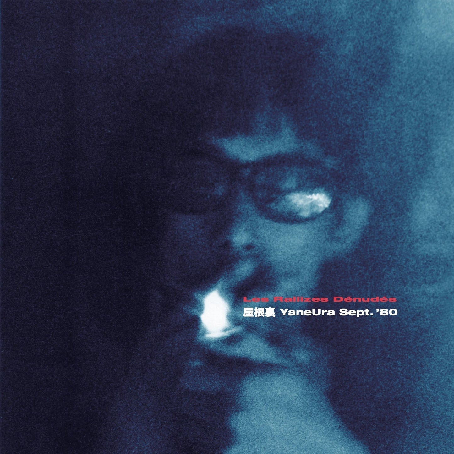 Yaneura Sept. '80 (PRE-ORDER / 4/11/25)(VINYL) |   Retro Vinyl Club