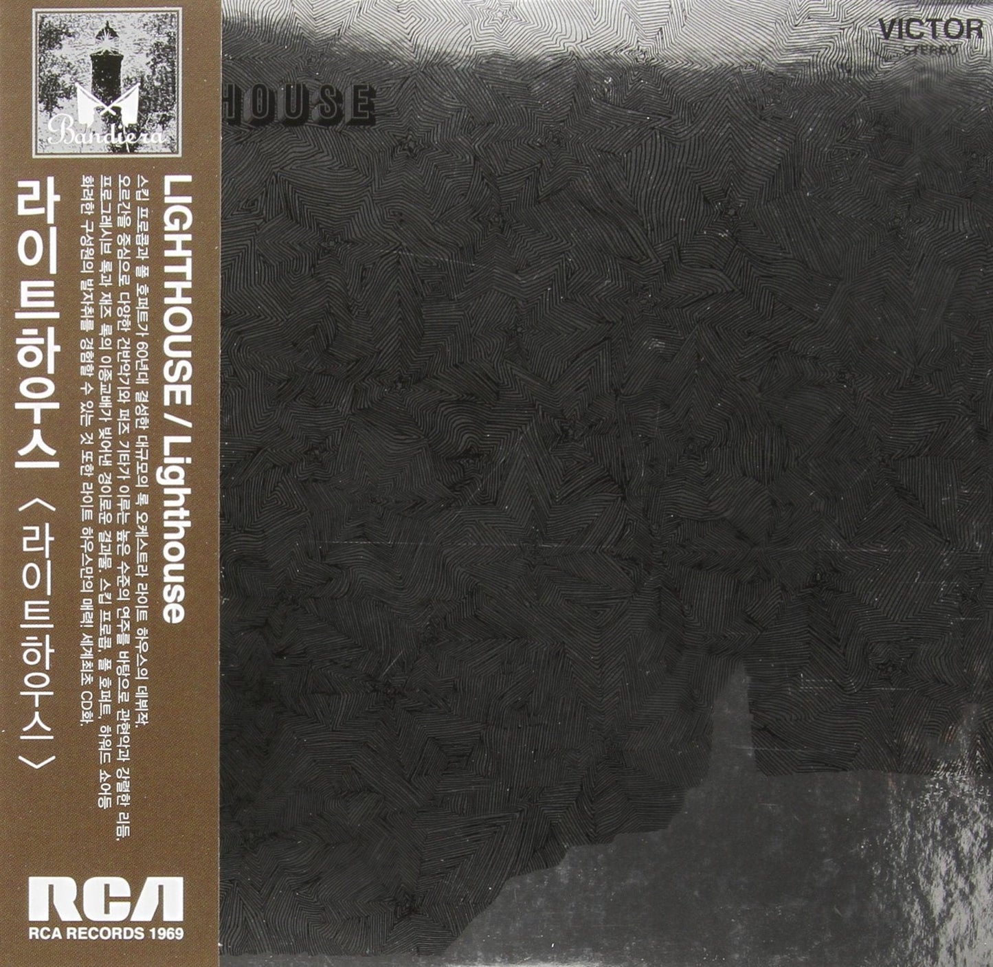 Lighthouse | Retro Vinyl Club