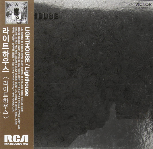 Lighthouse | Retro Vinyl Club