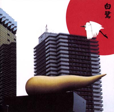 Shirasagi: 13 Japanese Birds Pt. 11 | Retro Vinyl Club
