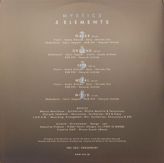 5 Elements |  Very Good Plus (VG+) Retro Vinyl Club