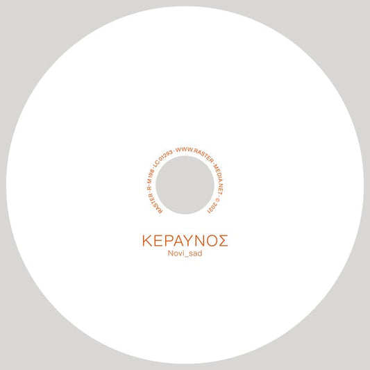 &#922;&#917;&#929;&#913;&#933;&#925;&#927;E | Retro Vinyl Club