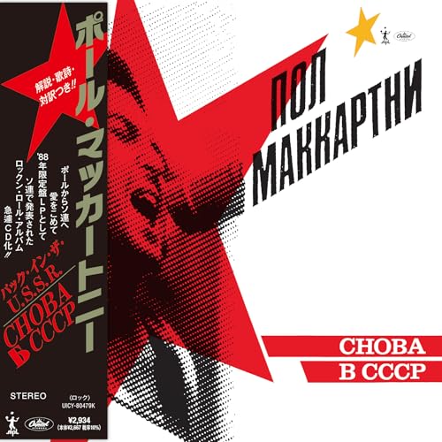 Choba B Cccp [Shm-Cd] | Retro Vinyl Club