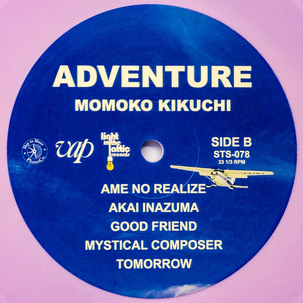 Adventure |   Retro Vinyl Club