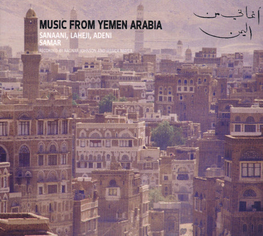 Music From Yemen Arabia: Sanaani, Laheji, Adeni And Samar | Retro Vinyl Club
