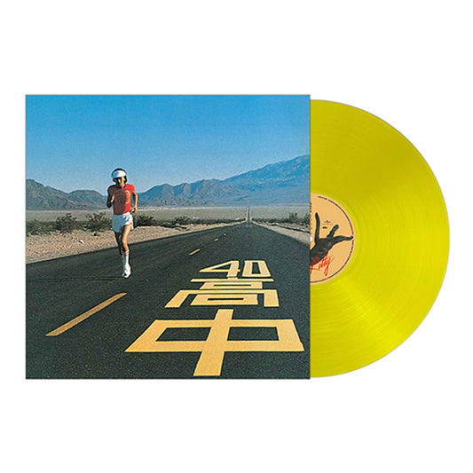 An Insatiable High |   Retro Vinyl Club