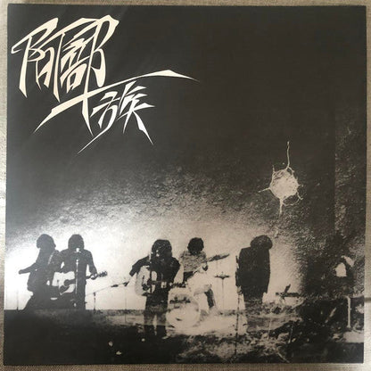 Abeichizoku |   Retro Vinyl Club