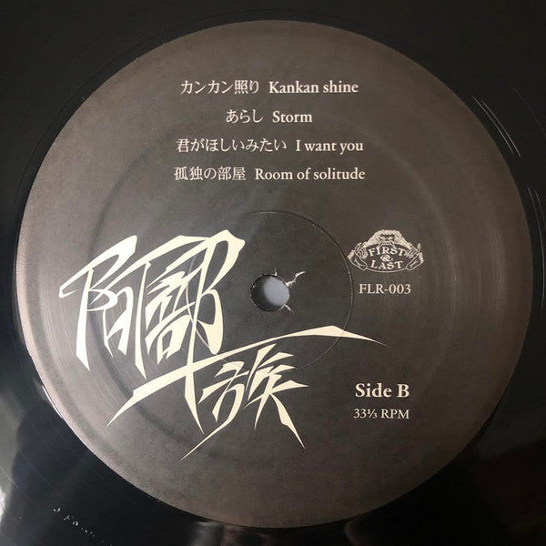 Abeichizoku |   Retro Vinyl Club