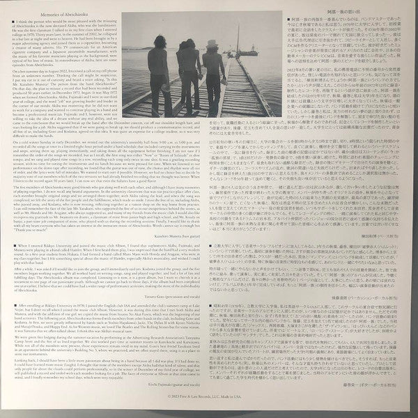 Abeichizoku |   Retro Vinyl Club