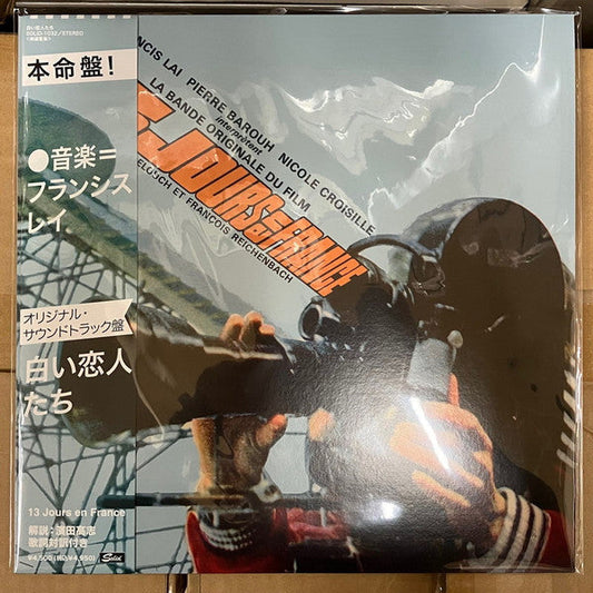 13 Jours En France *JAPAN* |   Retro Vinyl Club