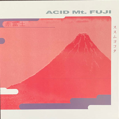 Acid Mt. Fuji = 赤富士 |   Retro Vinyl Club