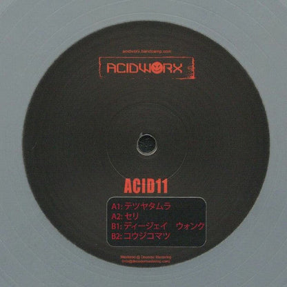 Acid11 |  Generic Retro Vinyl Club