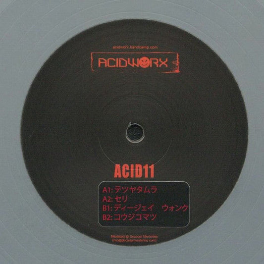 Acid11 |  Generic Retro Vinyl Club