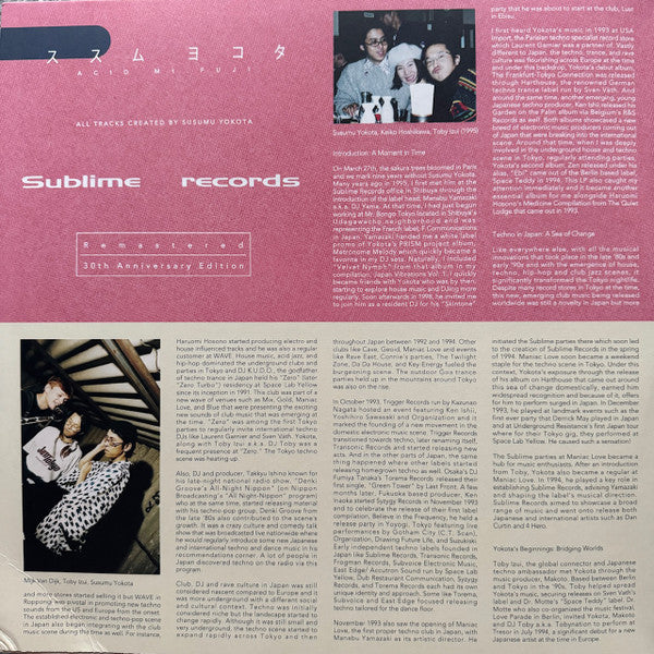 Acid Mt. Fuji = 赤富士 |   Retro Vinyl Club