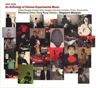 An Anthology Of Chinese Experimental Music 1992-2008 | Retro Vinyl Club