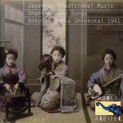 Japanese Traditional Music: Shamisen and Songs - Kokusai Bunka Shinkokai 1941 | Retro Vinyl Club