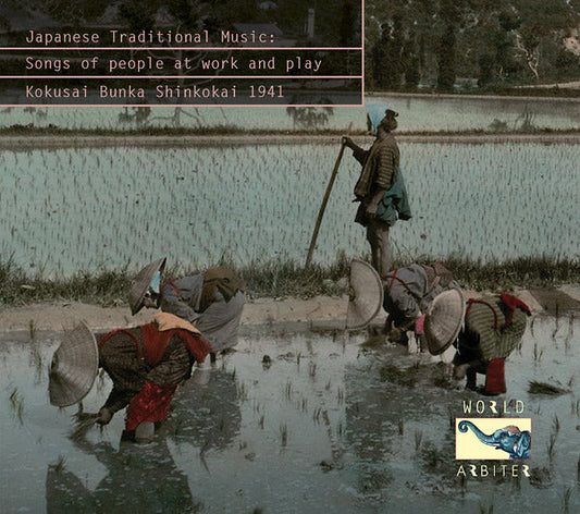 Japanese Traditional Music: Songs of People at Work and Play - Kokusai Bunka Shinkokai 1941 | Retro Vinyl Club