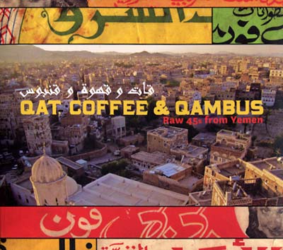 Qat, Coffee & Qambus: Raw 45s from Yemen | Retro Vinyl Club