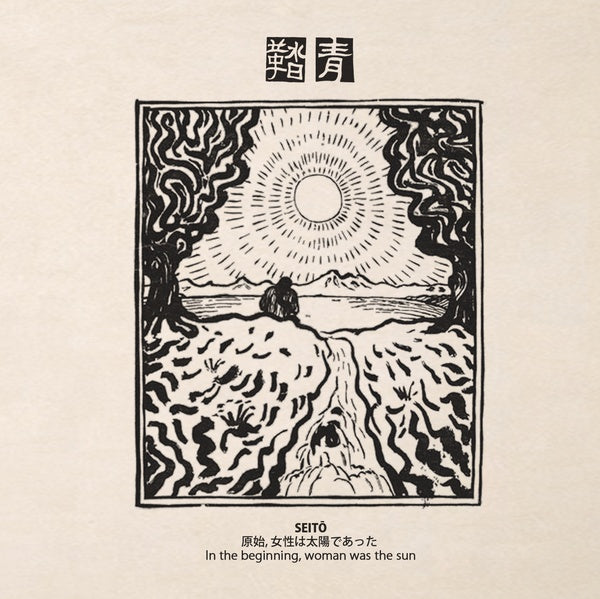 Seito: In the Beginning, Woman Was the Sun | Retro Vinyl Club