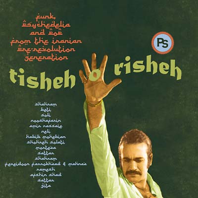 Tisheh o Risheh | Retro Vinyl Club